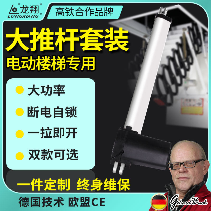 电动推杆楼梯大推力伸缩杆电机24V地窖地下室隐形门升降器上翻门