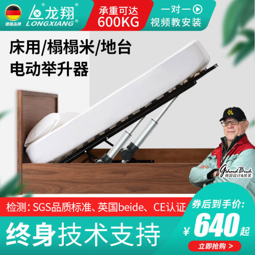 遥控床用床架子支撑电动举升器