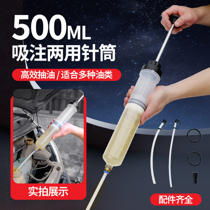针筒式吸注两用换油工具手动抽机油刹车油变速箱油加注器汽修神器
