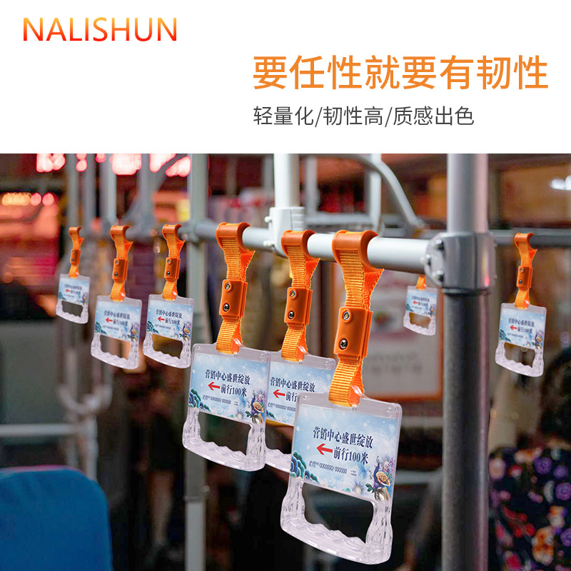 公交车拉手防摔倒户外拉手环