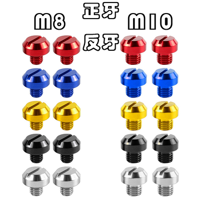 电动车后视镜盖堵头装饰螺丝孔