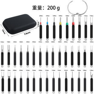 汽车线束端子取退针器拆卸工具套装盒装高效线束维修拆卸维修工具