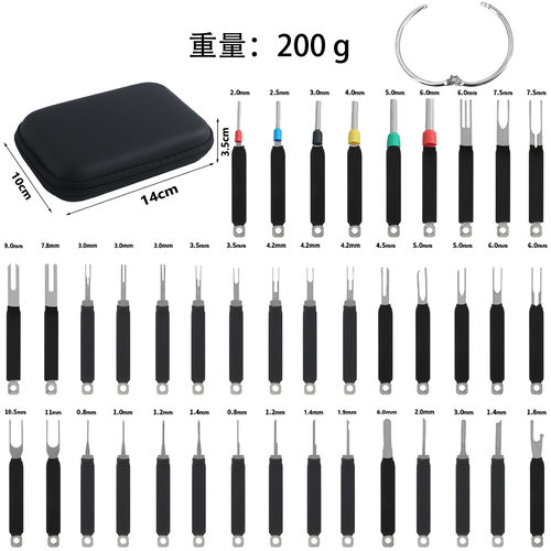 汽车线束端子取退针器拆卸工具