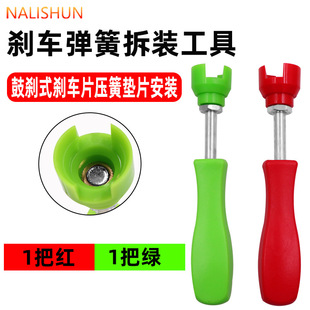 汽车刹车制动弹簧拆装工具鼓刹式刹车片压簧垫片安装器汽修工具