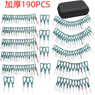 汽车线束插头端子退针器拆卸挑针拔取线路取针器汽车维修工具套装