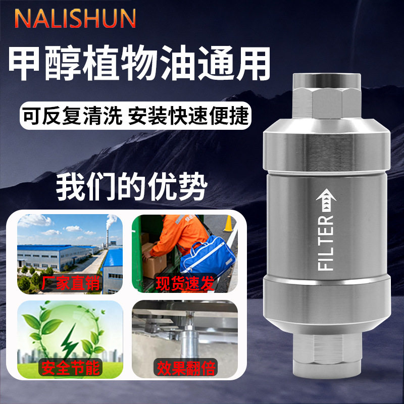 植物油甲醇四分直通新款铝合金过滤器免换滤芯拆洗通用型300,机械设备,过滤设备,淘宝优惠券,粉丝福利购,淘宝优惠卷