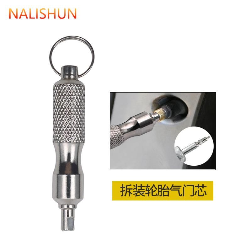 汽车气门芯扳手钥匙通用