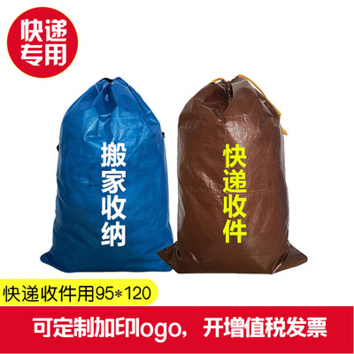 搬家编织袋防水快递物流大布袋
