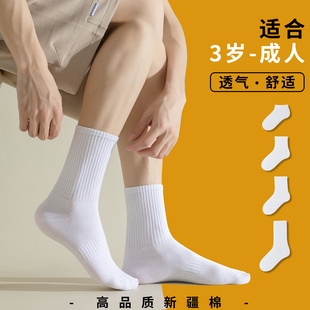 秋冬黑白色纯棉防臭袜子女中筒ins短筒中长筒男秋冬运动篮球无骨
