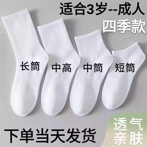 ins潮春夏季男女士中筒袜黑白纯棉运动袜简约短袜长筒袜无骨防臭
