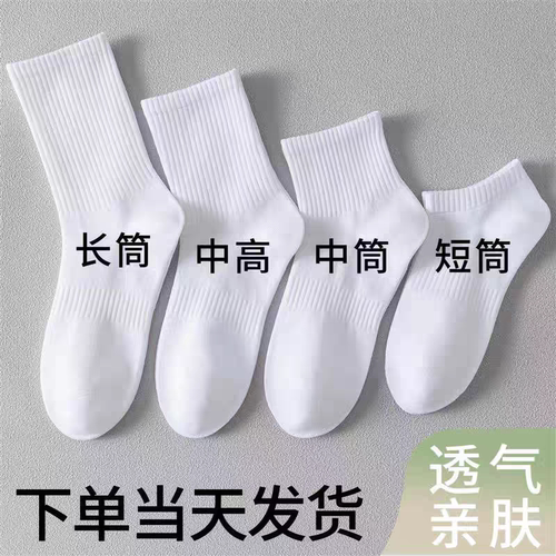 2025年新款爆款男女纯棉袜防臭袜