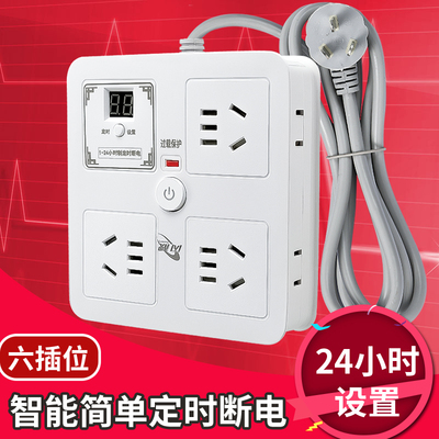 电动车充电定时自动断电保护器定时关闭时间控制定时器多孔插座