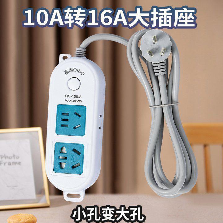 10转16A带线插座空调热水器电磁炉用大功率插排插线板4000W带开关