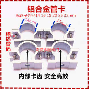 铝塑管管码 铝码 管卡 水管卡子 卡箍 卫浴五金配件14mm-32mm