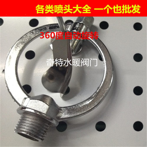 合金雨状喷头4分DN15草坪草地自动360度旋转喷头园艺果林蝶形喷头