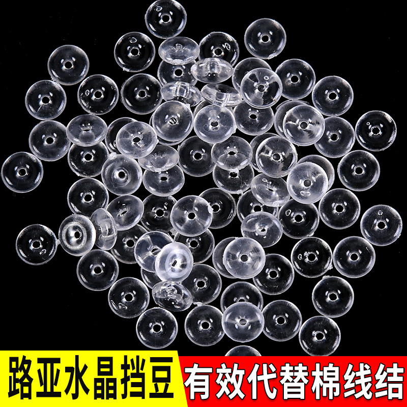 环盛跑铅水晶挡豆太空豆路滑挡片