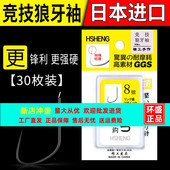 无倒刺细条日本进口鱼钩黑坑鲫鱼钩袖 盒装 钩 竞技狼牙袖 环盛正品