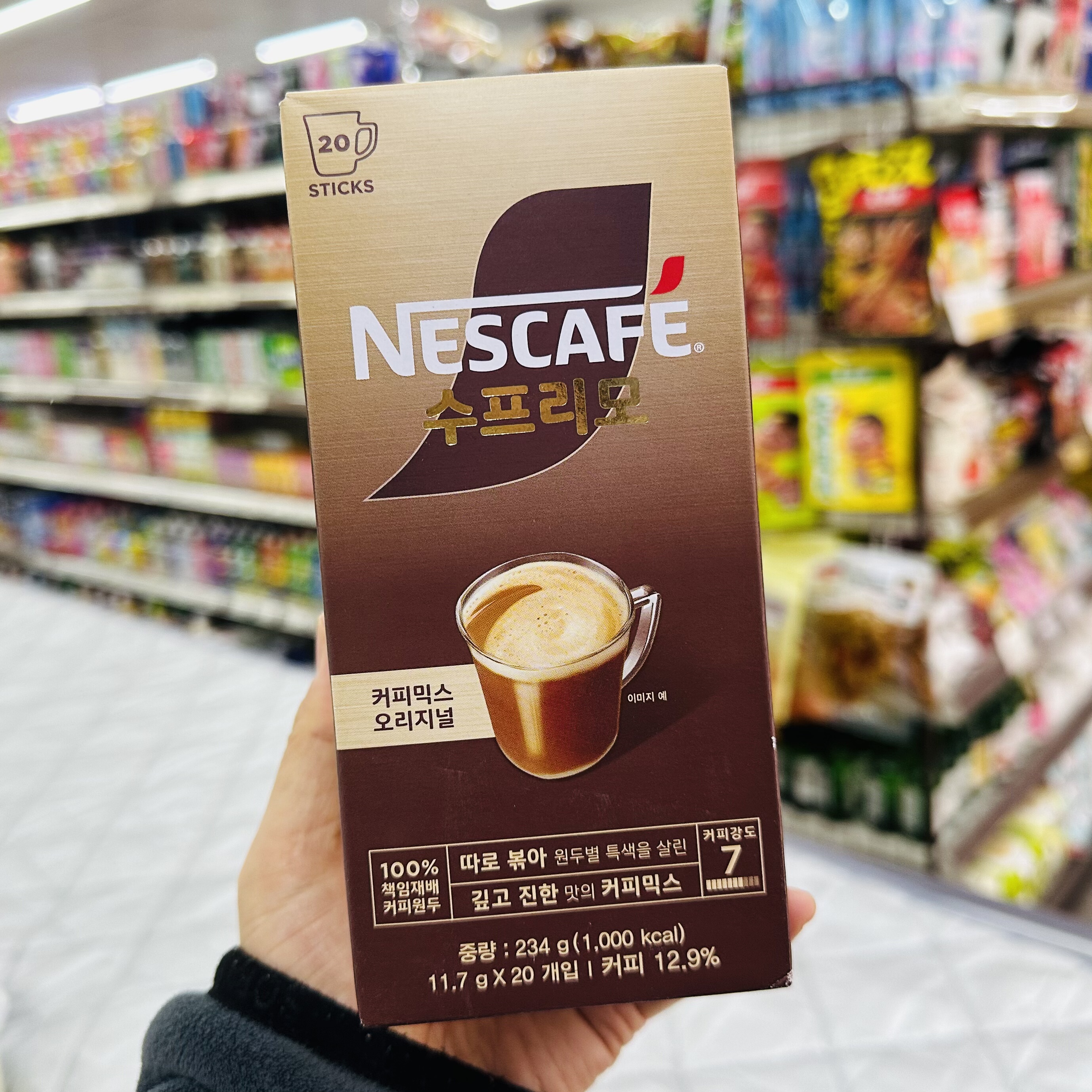 韩国进口雀巢咖啡速溶冻干黑咖啡粉美式纯黑咖啡条装经典原味