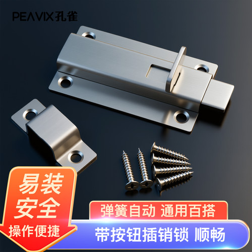 不锈钢明装插销老式门栓锁扣