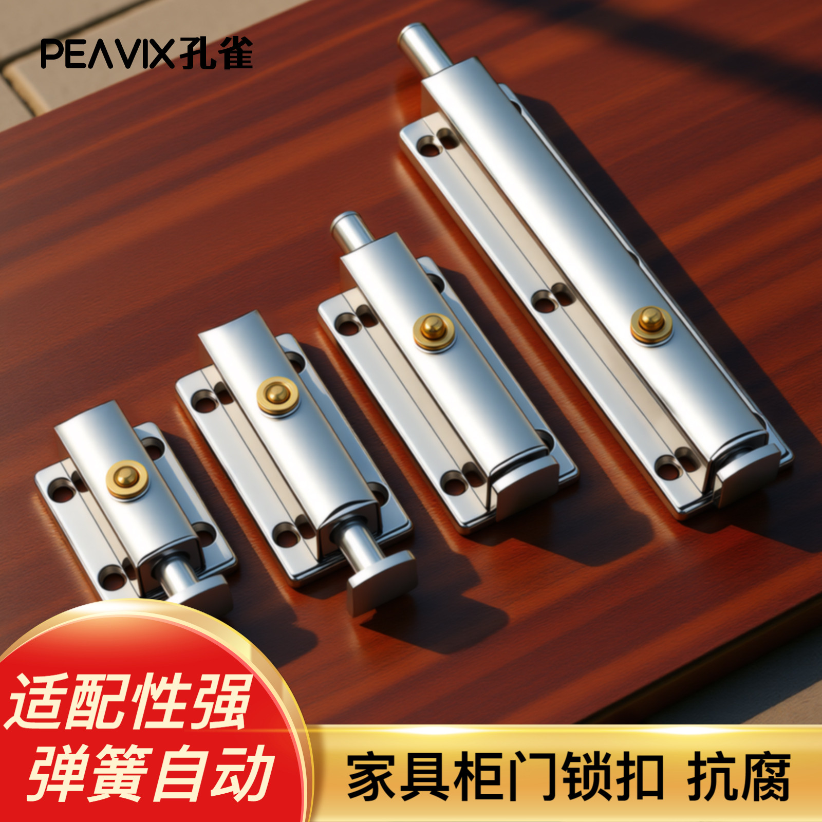 不锈钢明装插销门栓木门铁门图片