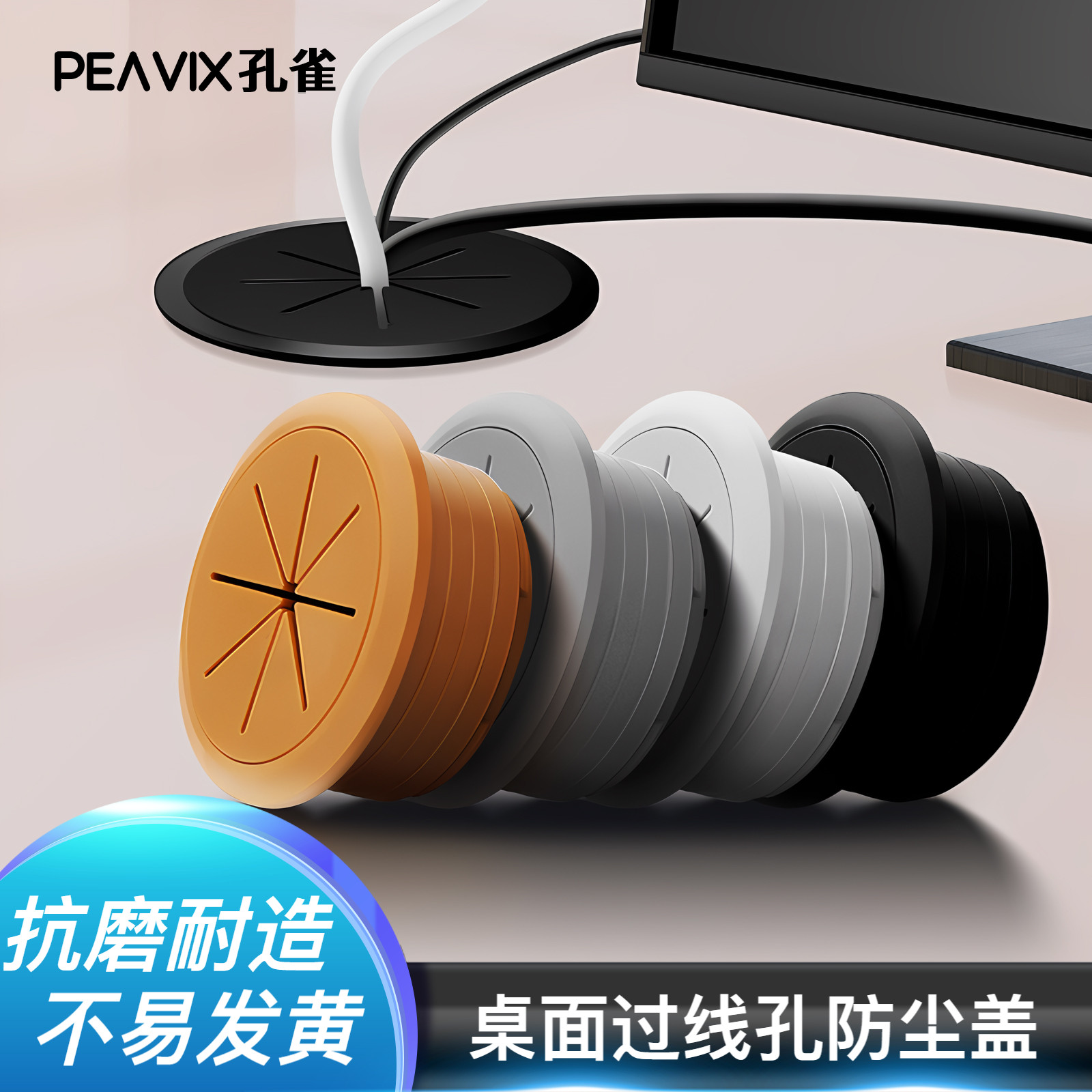 多功能桌面穿线孔盖装饰圈