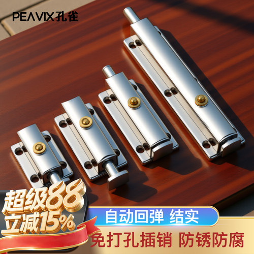 不锈钢明装插销门栓木门铁门