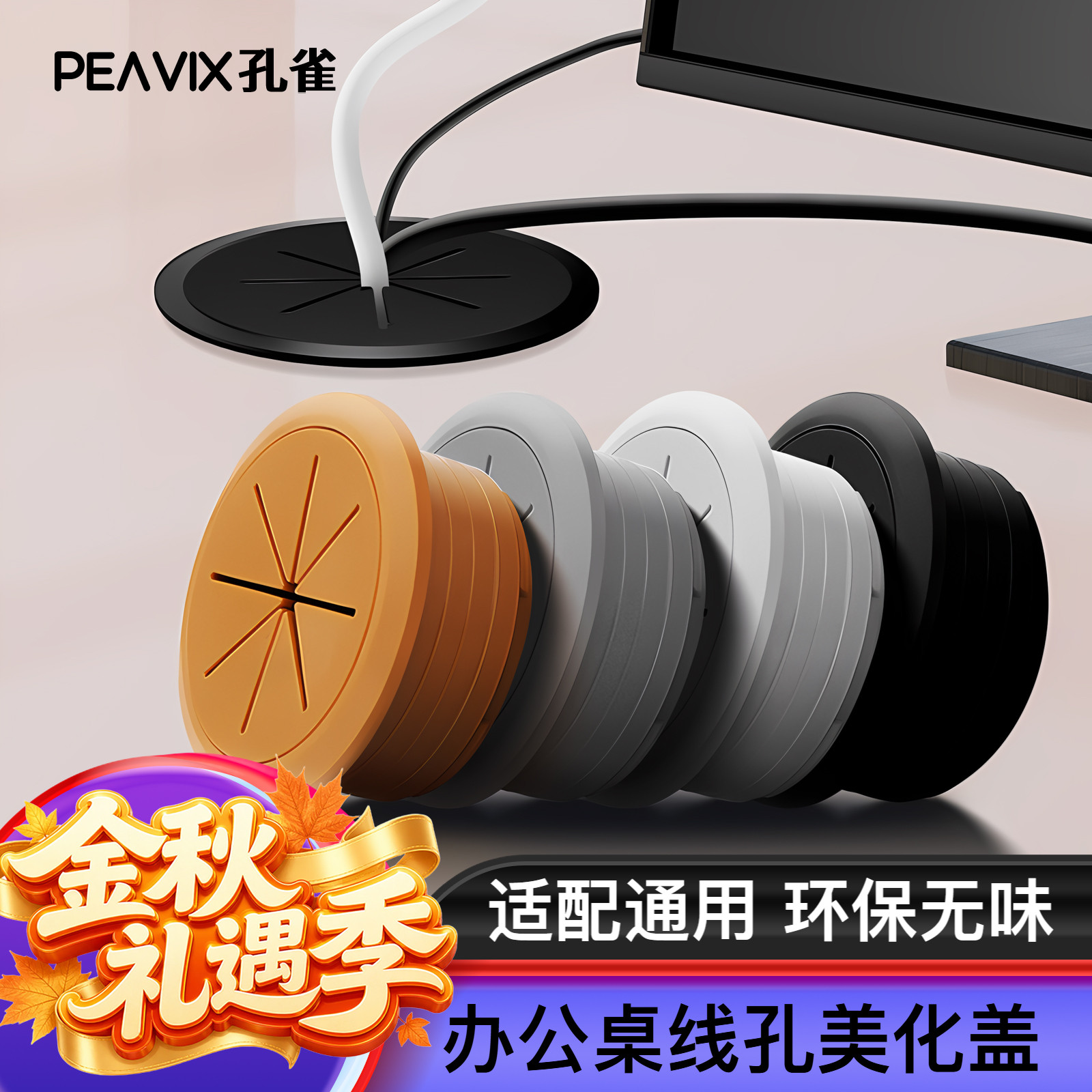 塑料线盒桌面穿线孔盖办公桌走线盒封口盖书桌装饰圈多功能线盒盖