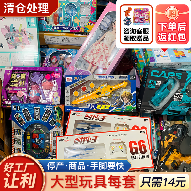 2岁以上男女儿童益智早教玩具盲盒 弹射枪遥控电动汽车过家家娃娃