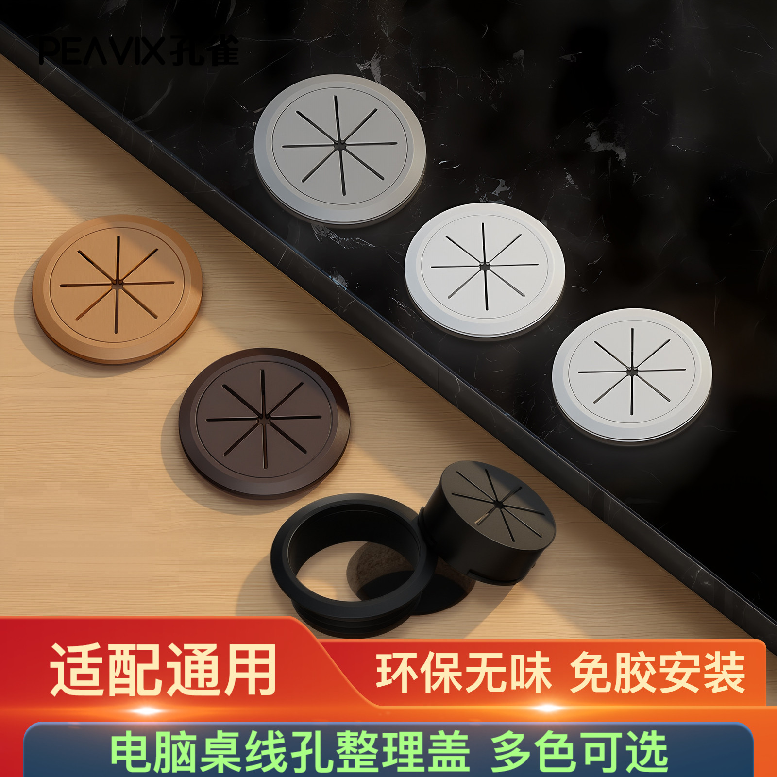 圆形隐藏穿线孔盖板桌面过线盒办公桌书桌封口盖书桌装饰圈线盒盖