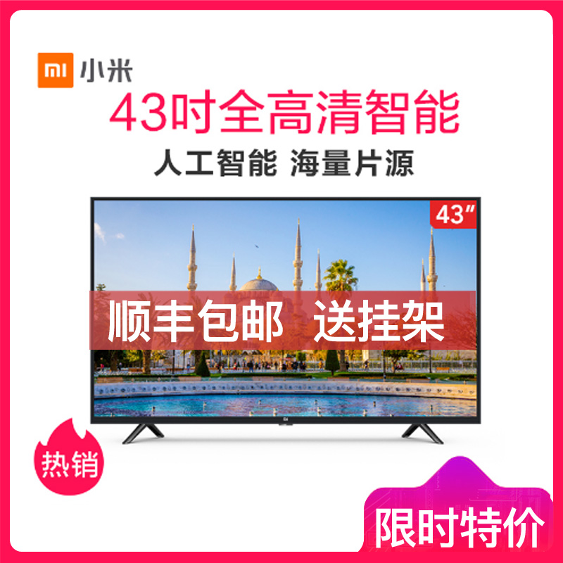 xiaomi /4c 43英寸智能wifi网络小米12月02日最新优惠