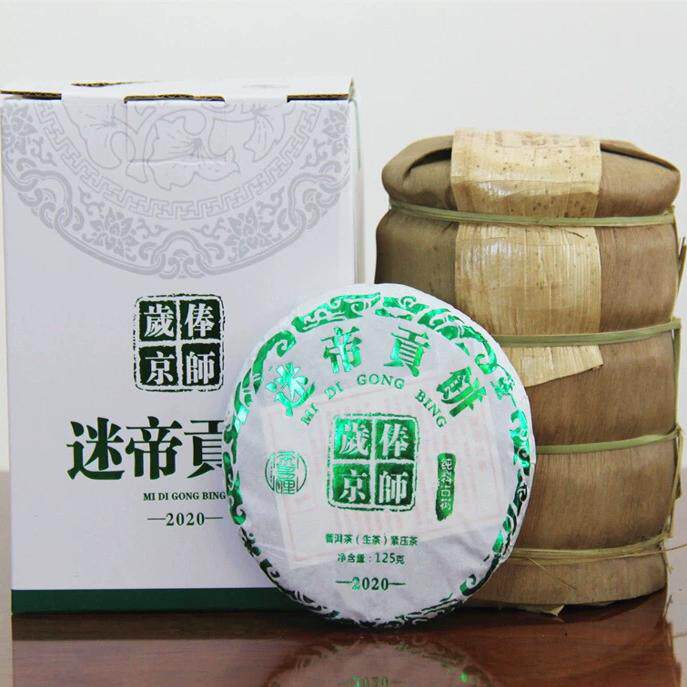 茶多哩2020年迷帝贡饼 第六代迷帝古树春茶纯料普洱生茶1提1000克