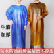 牛筋加厚长袖 罩衣防水防油耐磨耐酸碱围裙化工厂屠宰场石材反穿衣