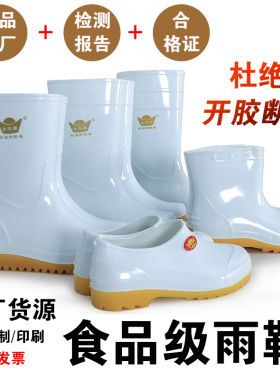 白色雨靴厨房水产食品厂劳保卫生雨鞋化工车间防滑耐酸碱低中高筒