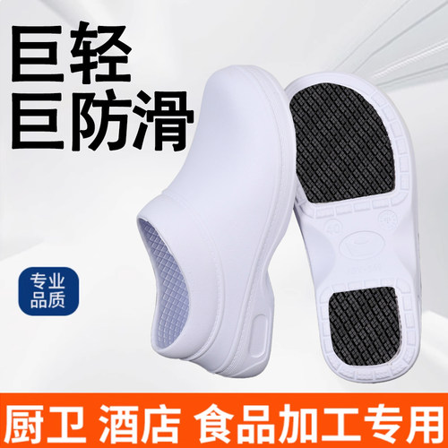 劳保防滑厨师鞋防油防水雨鞋