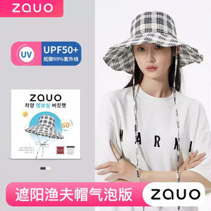 韩国zauo大檐遮阳帽女户外海边出游防晒太阳帽荷叶边格子渔夫帽