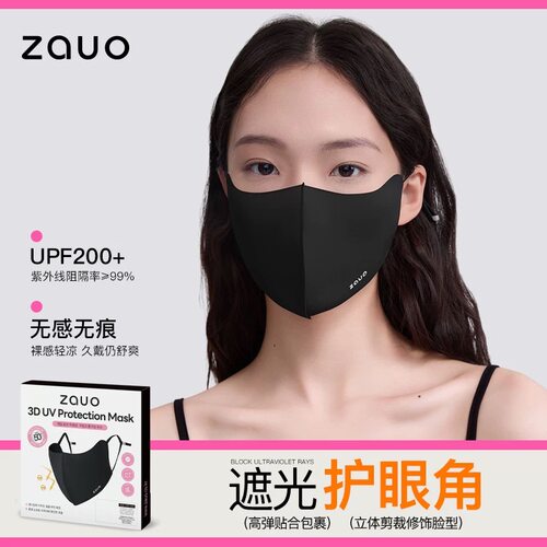 zauo防晒口罩3D立体透气遮阳面罩