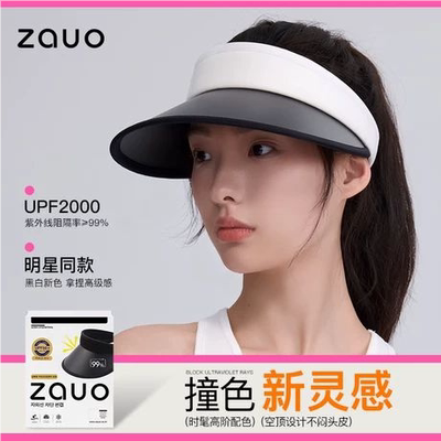 赵露思同款zauo防晒空顶遮阳帽