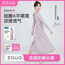 【程潇代言】韩国zauo凉感防晒裙女防晒衣长款夏季全身防晒长裙