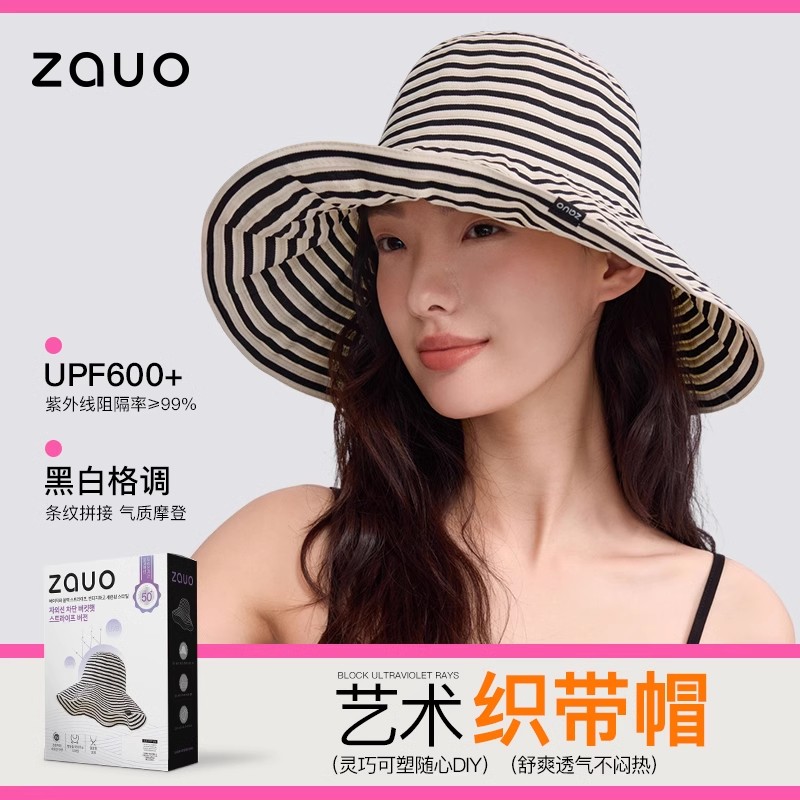 韩国zauo防晒帽女大檐防紫外线条纹渔夫帽织带版可折叠收纳遮阳帽