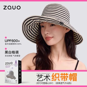韩国zauo防晒帽女大檐防紫外线条纹渔夫帽织带版可折叠收纳遮阳帽