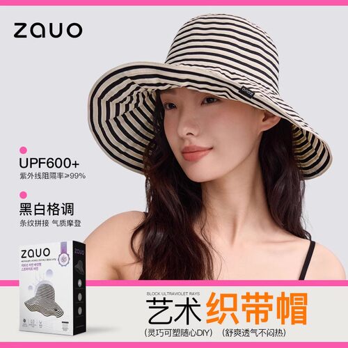 zauo防晒大檐渔夫帽折叠遮阳帽女