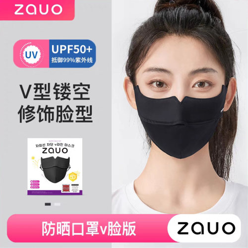 zauo防晒口罩透气3D立体护眼角