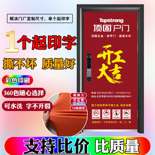 弹力布子母门套防护罩门套保护膜