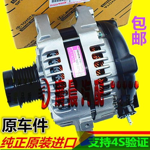 原厂进口发电机总成雷克萨斯正品