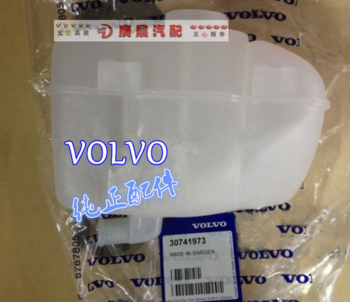 沃尔沃xc90xc60s80s60s80Ls60Ls40V60C30冷却副水箱/防冻液小水壶