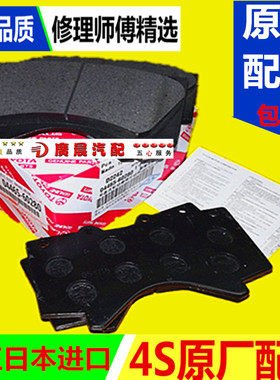 雷克萨斯CT200T原厂RCF+RC200T纯正RC300h+SC400SC430h前后刹车片