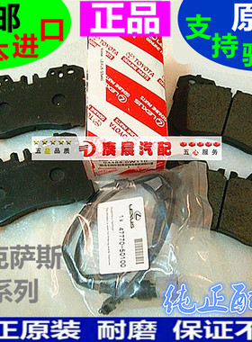 雷克萨斯LS350原厂LS400正LS430品LS460前后LS500H刹车片LS600HL