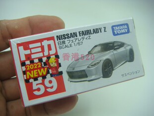 新车贴)TOMY多美卡 TOMICA 红白盒 59号 日产Fairlady Z 合金车模