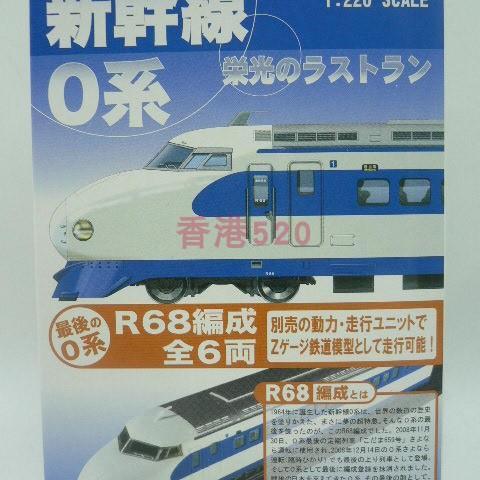 F-toys1/220盒蛋火车模型