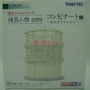 TOMYTEC场景模型1150油库099